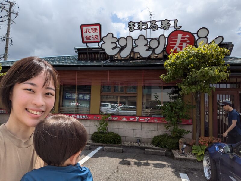 8月7日(水)1歳の子供と行く石川旅行2日目 ~もりもり寿司本店・粟津温泉~